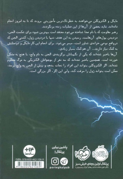 مایکل وی 6